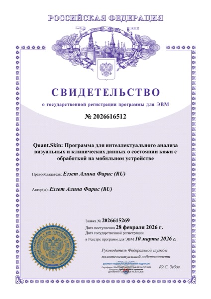 Свидетельство о государственной регистрации программы для ЭВМ № 2026616512